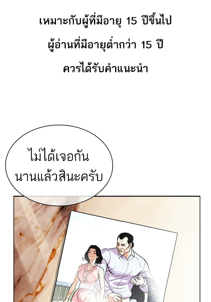 LOOKISM - หน้า 1