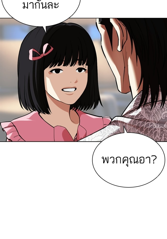 LOOKISM - หน้า 10