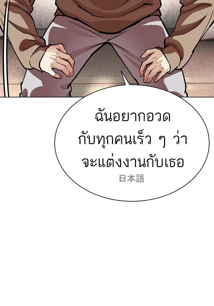 LOOKISM - หน้า 105