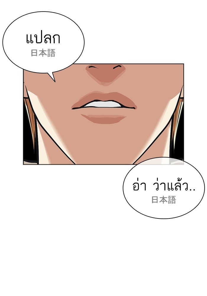 LOOKISM - หน้า 113