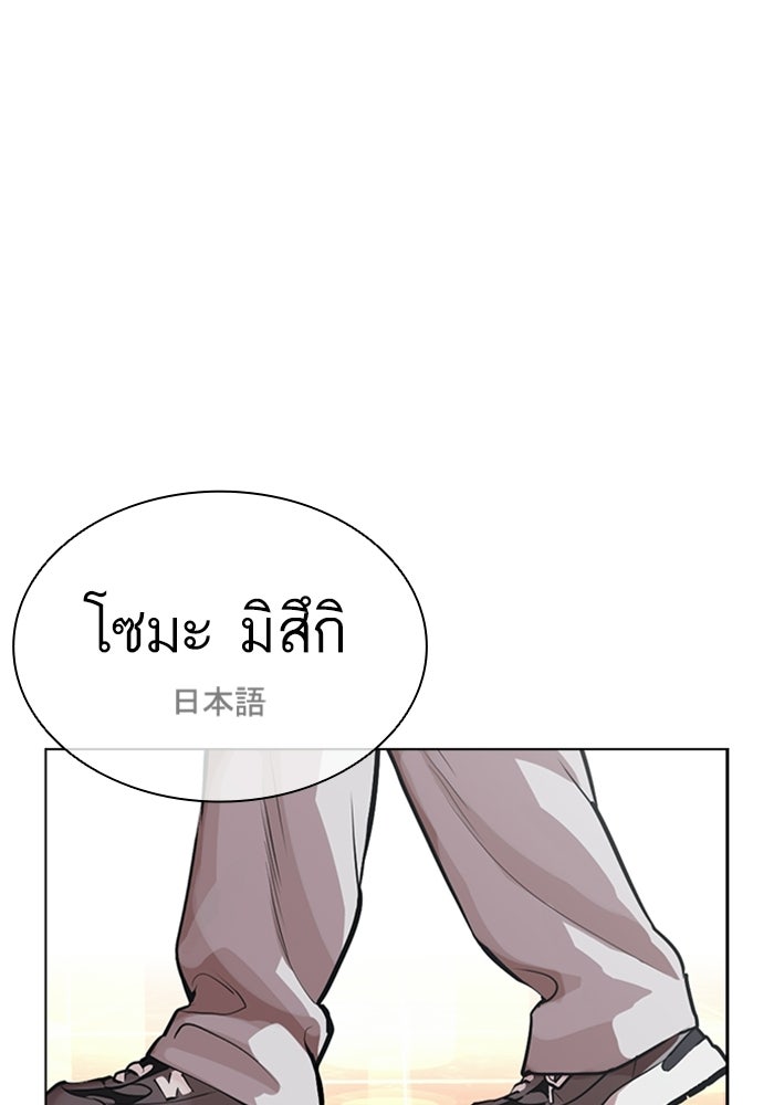 LOOKISM - หน้า 116