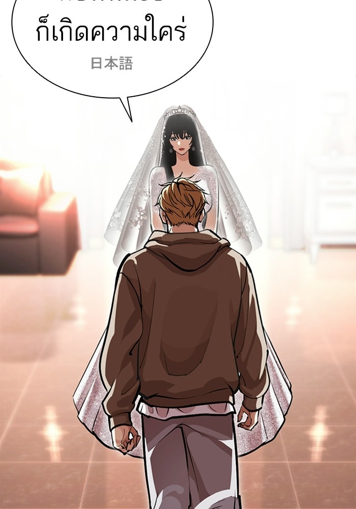 LOOKISM - หน้า 118