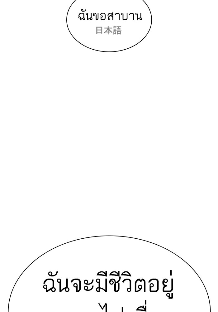 LOOKISM - หน้า 122