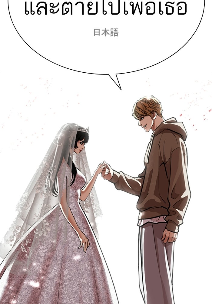 LOOKISM - หน้า 123