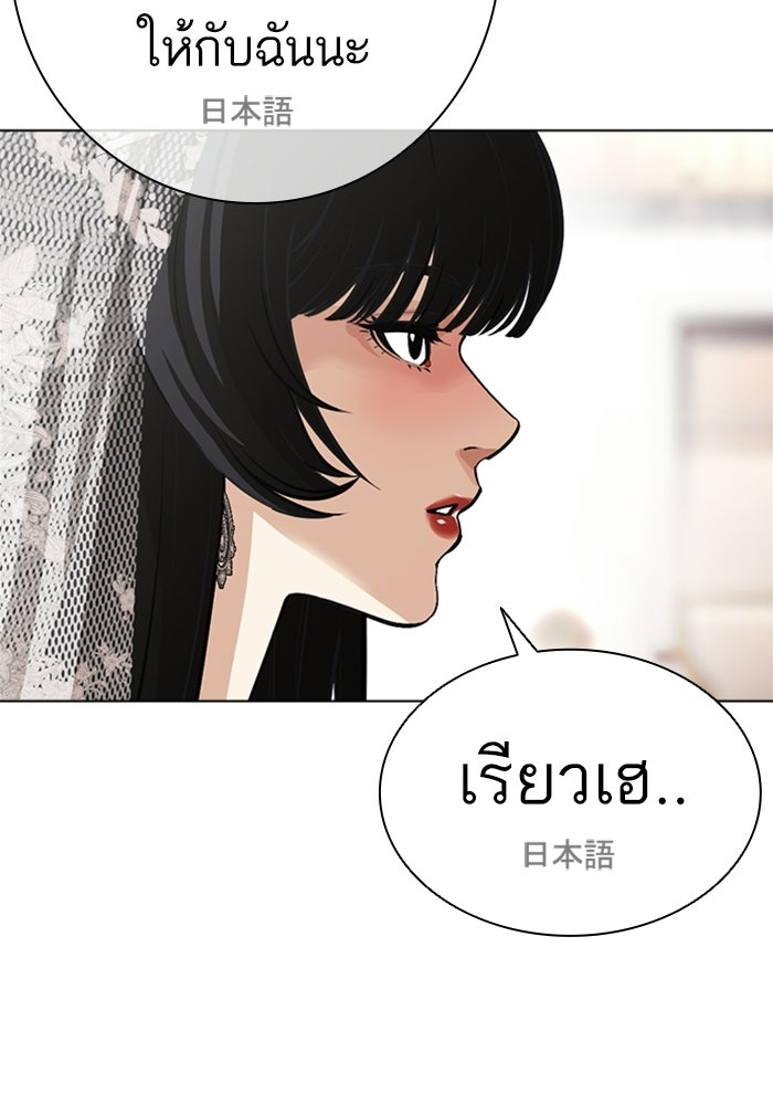 LOOKISM - หน้า 125