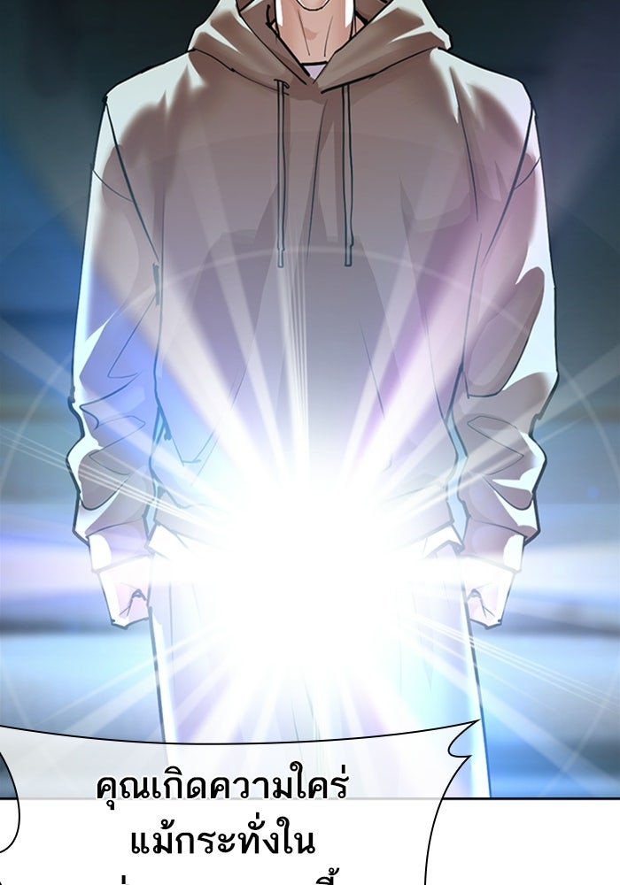 LOOKISM - หน้า 127