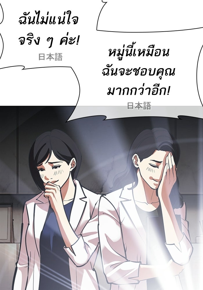 LOOKISM - หน้า 129