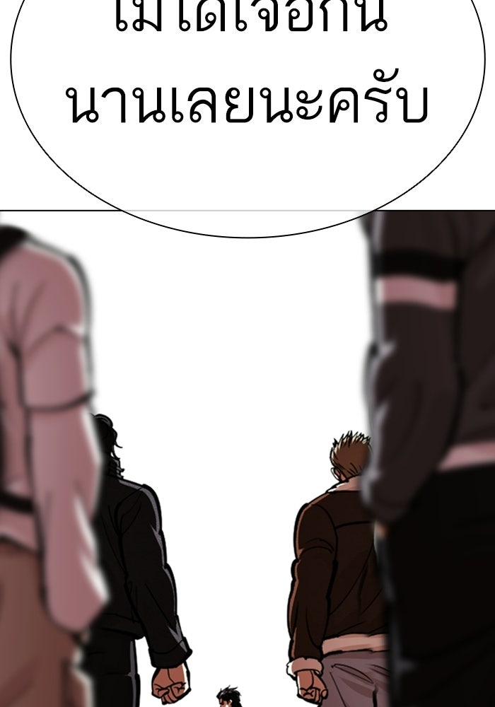 LOOKISM - หน้า 13