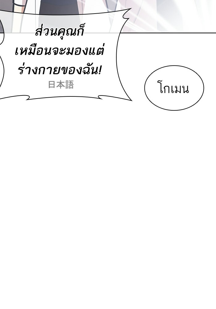 LOOKISM - หน้า 130