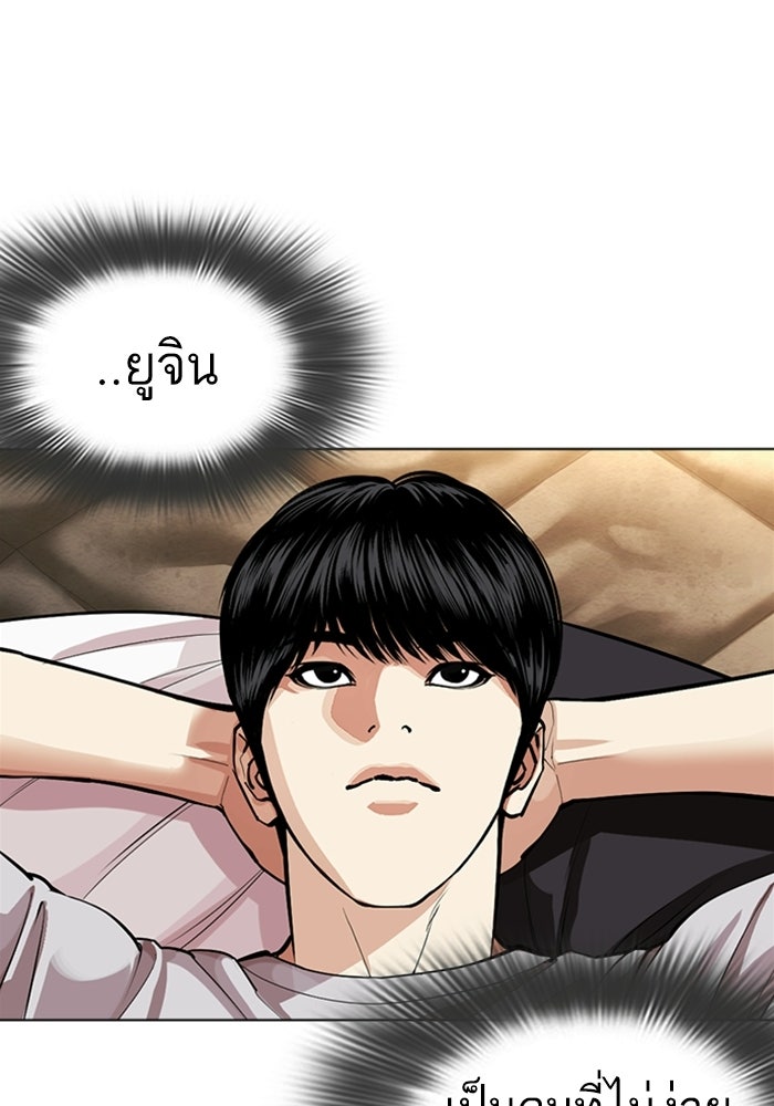 LOOKISM - หน้า 136