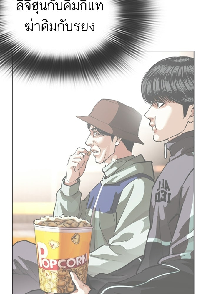 LOOKISM - หน้า 138