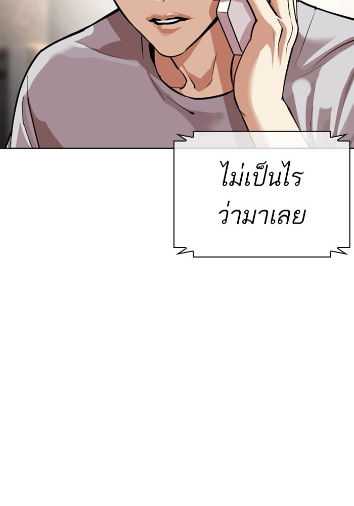 LOOKISM - หน้า 147