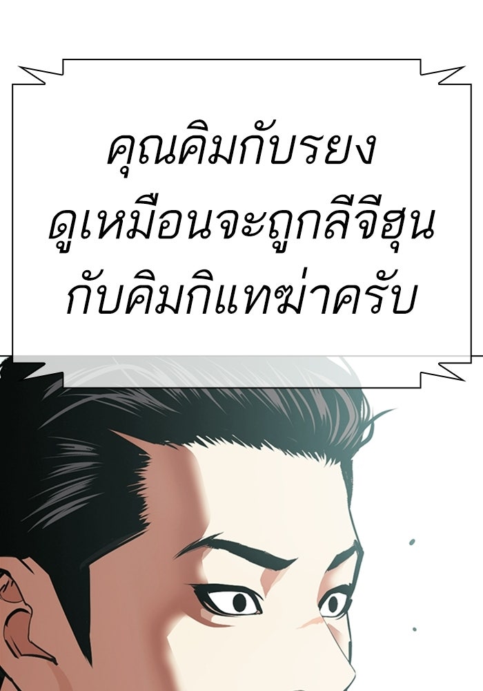LOOKISM - หน้า 148