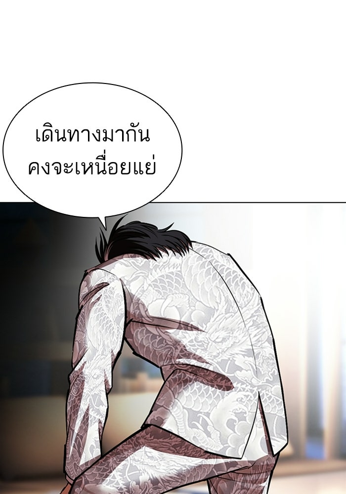 LOOKISM - หน้า 15