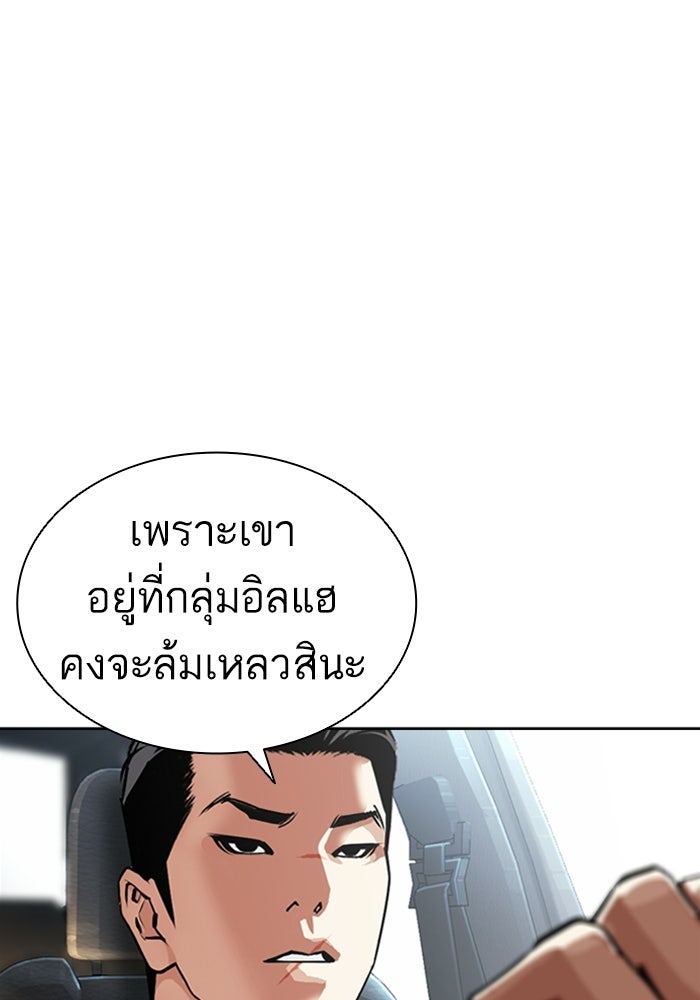 LOOKISM - หน้า 157