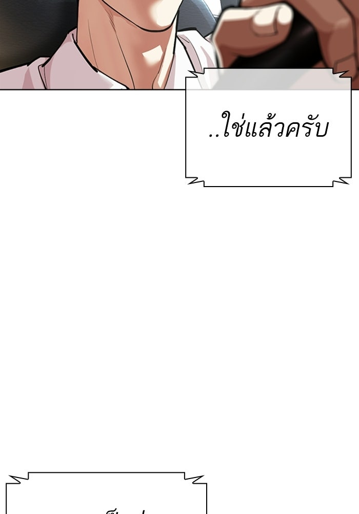 LOOKISM - หน้า 158