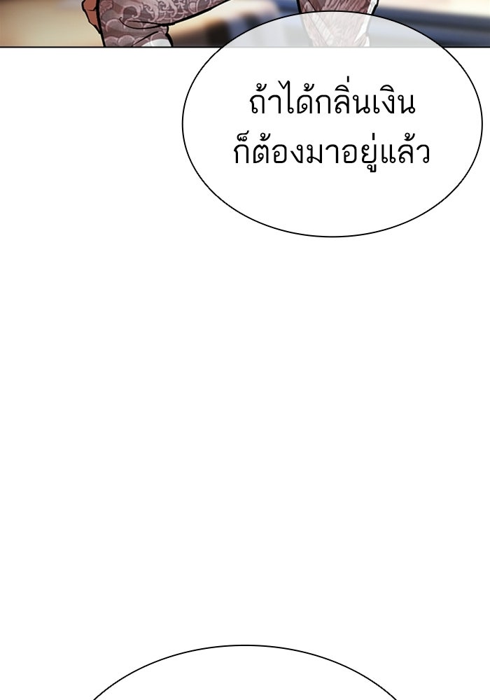 LOOKISM - หน้า 16
