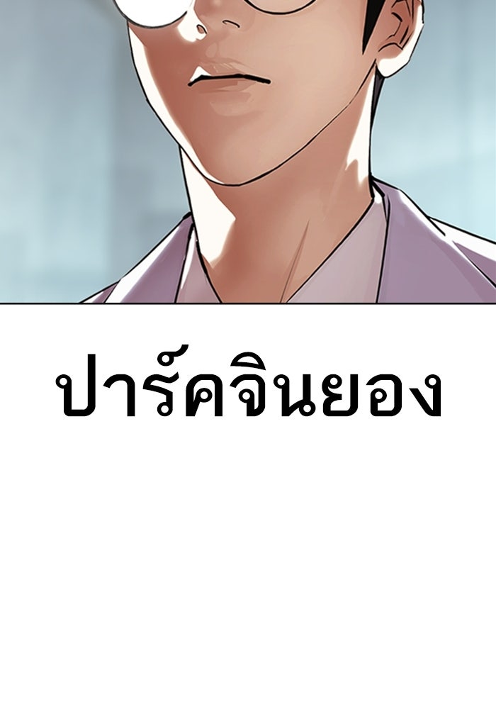 LOOKISM - หน้า 165