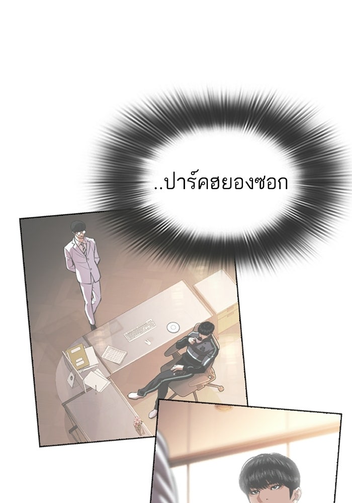 LOOKISM - หน้า 168