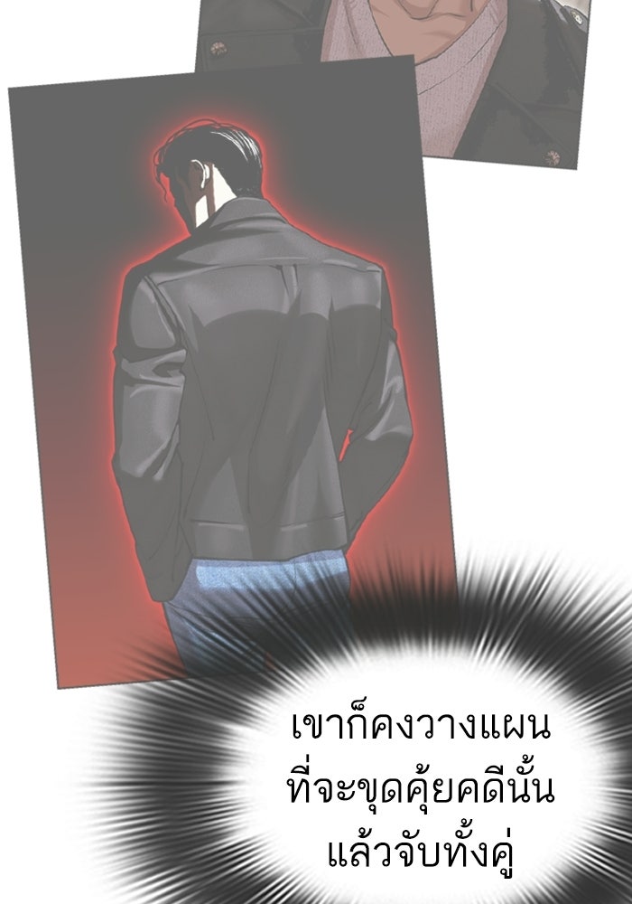 LOOKISM - หน้า 171