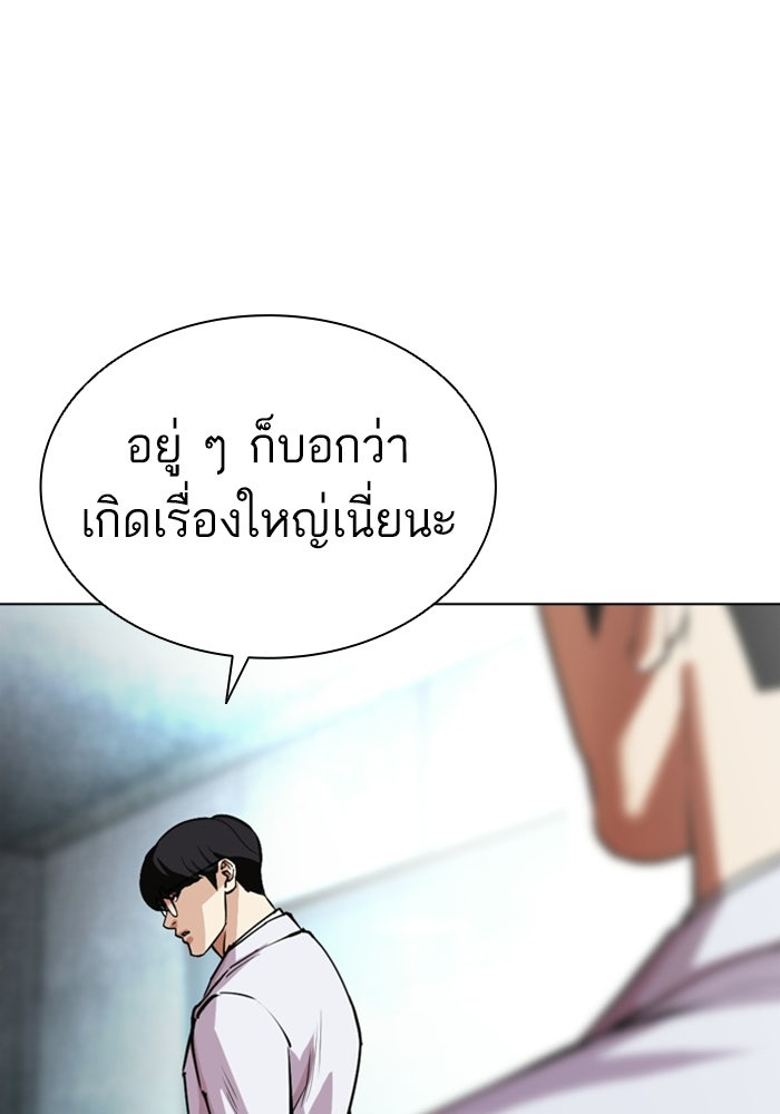 LOOKISM - หน้า 176