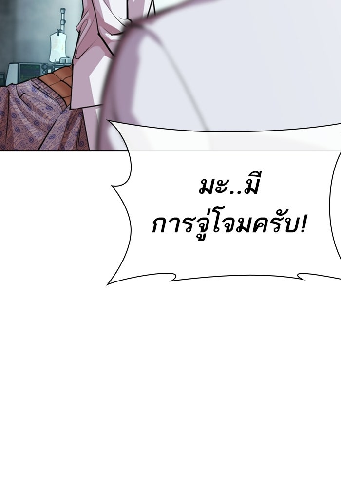 LOOKISM - หน้า 177
