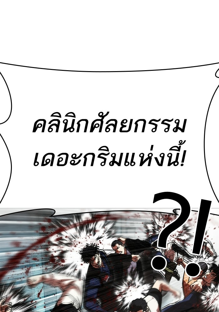 LOOKISM - หน้า 178