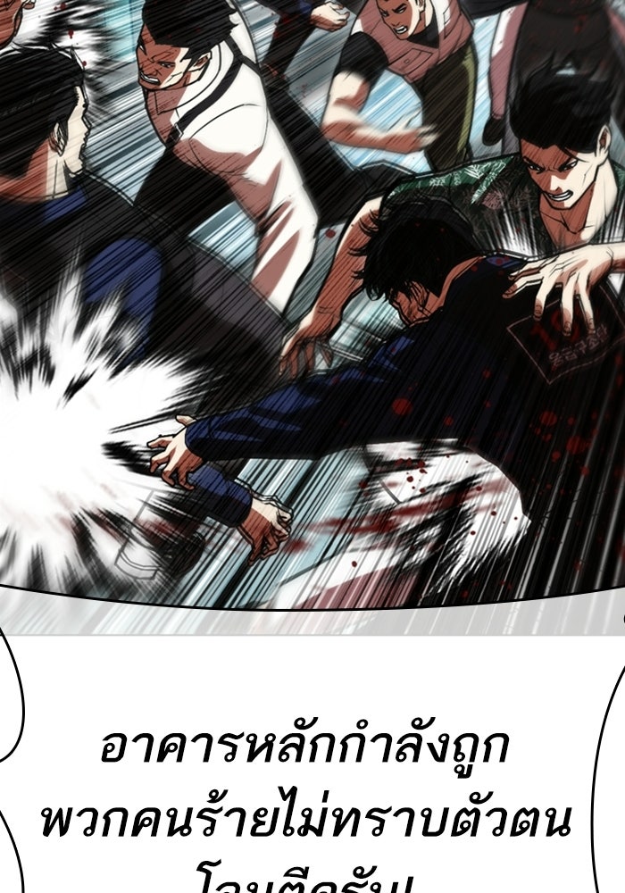 LOOKISM - หน้า 179