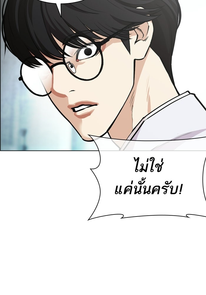 LOOKISM - หน้า 181