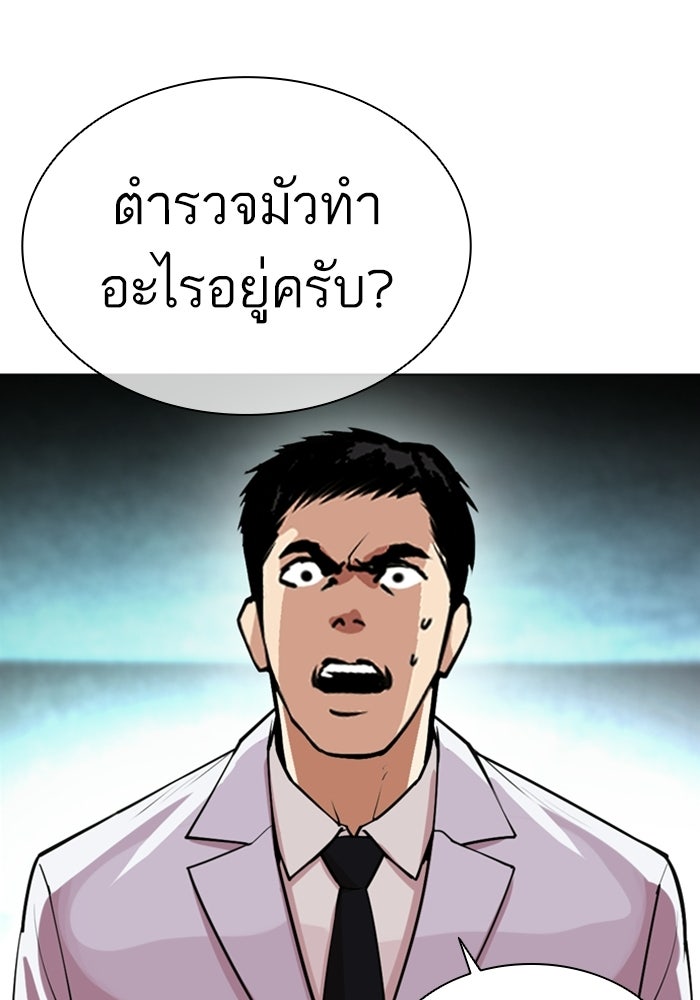 LOOKISM - หน้า 185