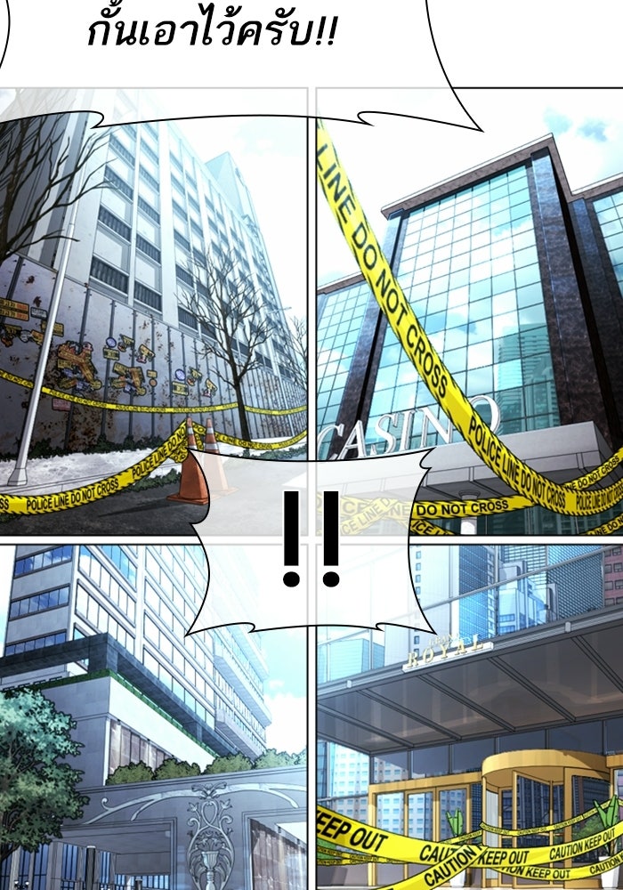 LOOKISM - หน้า 187