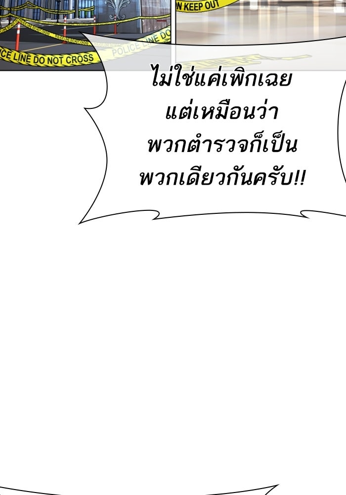 LOOKISM - หน้า 188