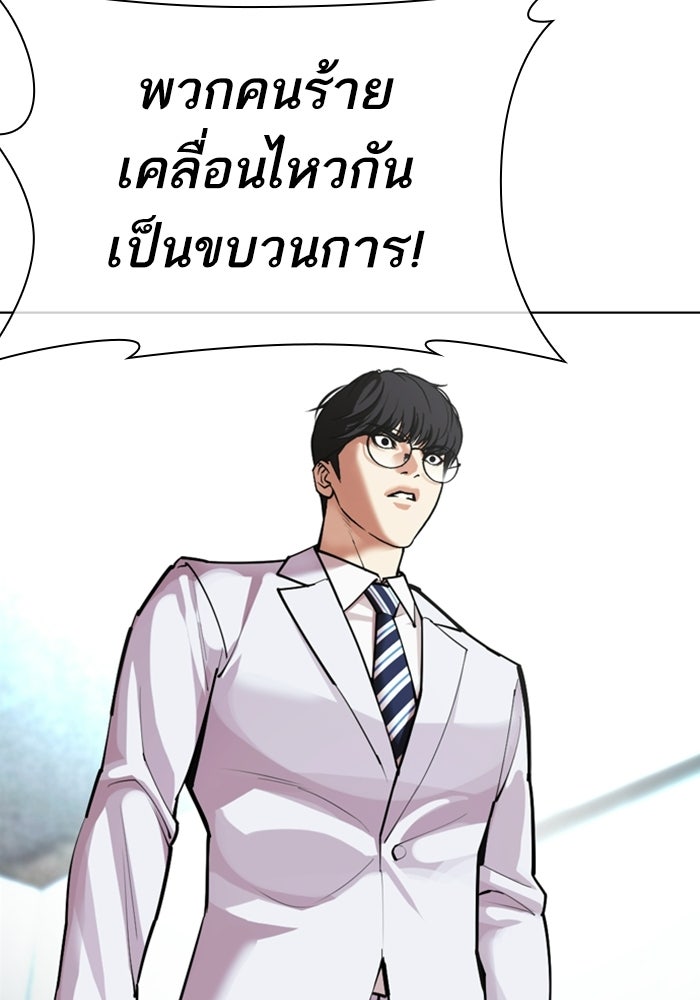 LOOKISM - หน้า 189
