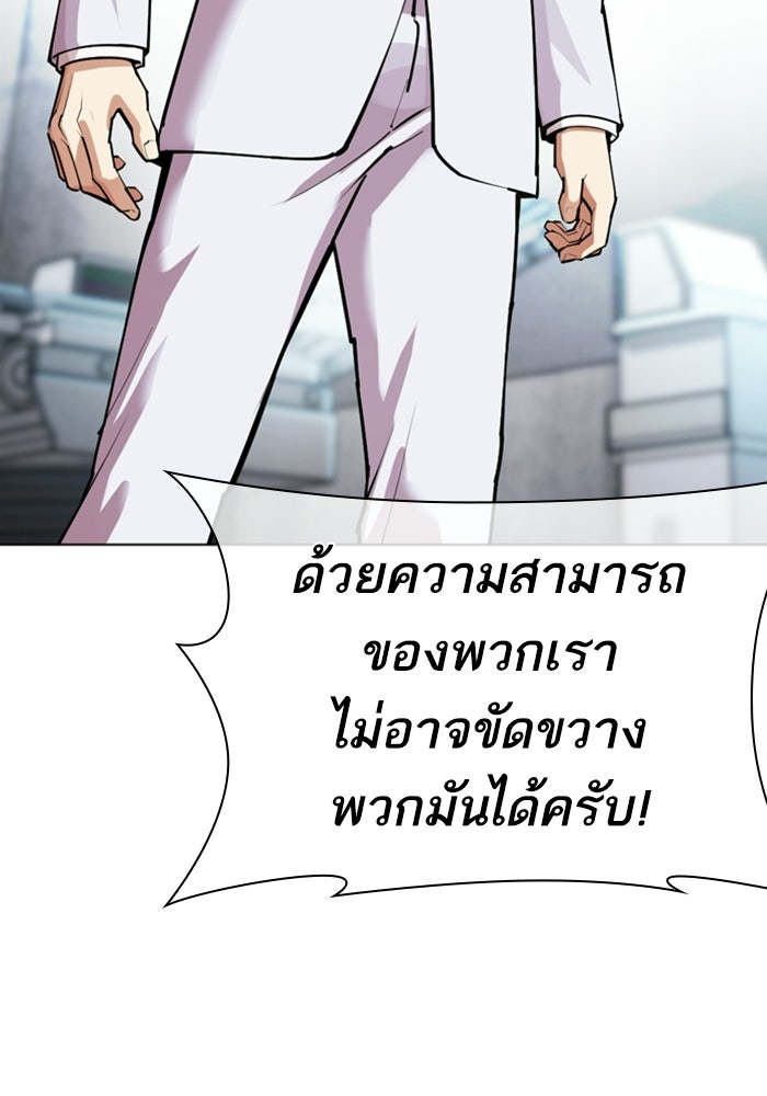 LOOKISM - หน้า 190
