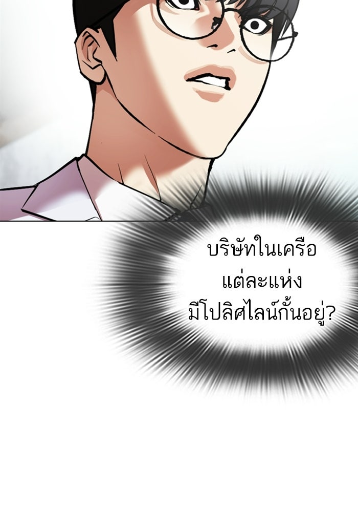 LOOKISM - หน้า 192