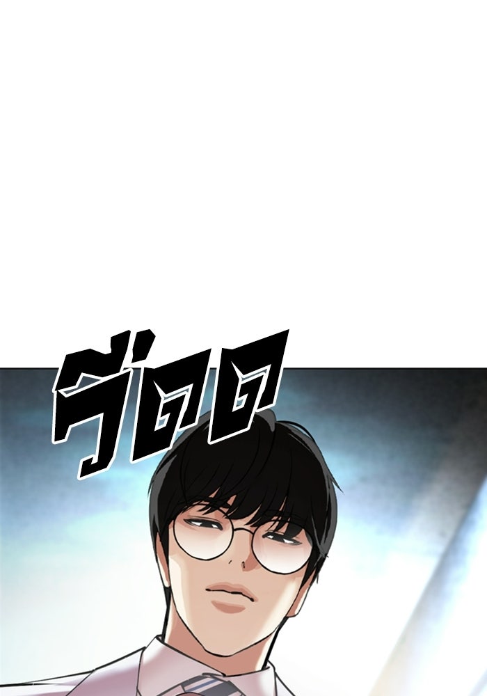 LOOKISM - หน้า 194
