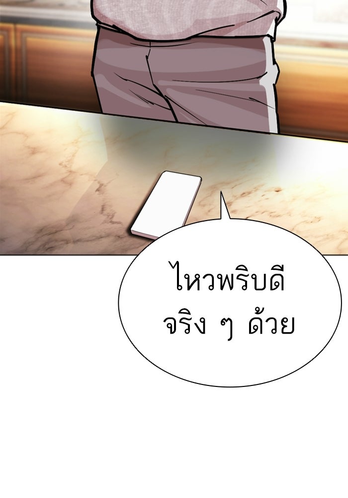 LOOKISM - หน้า 199