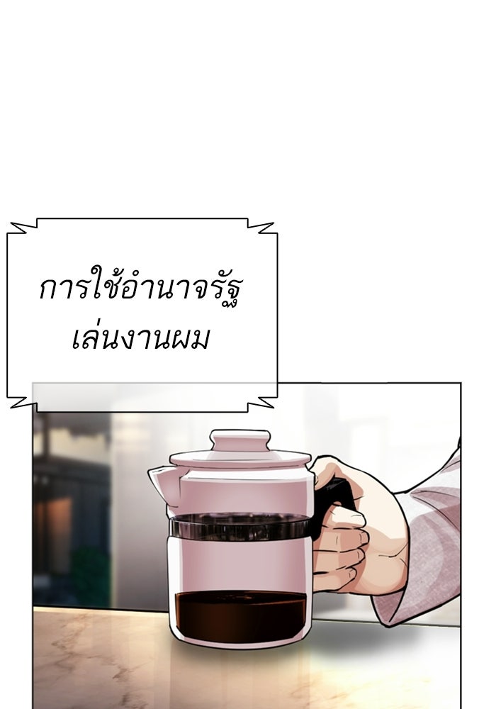 LOOKISM - หน้า 200