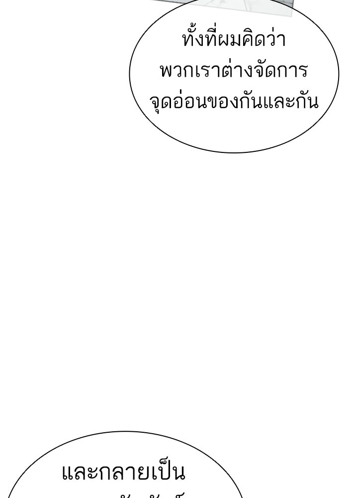 LOOKISM - หน้า 204
