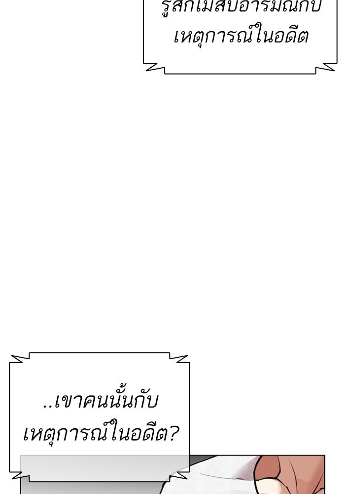 LOOKISM - หน้า 210