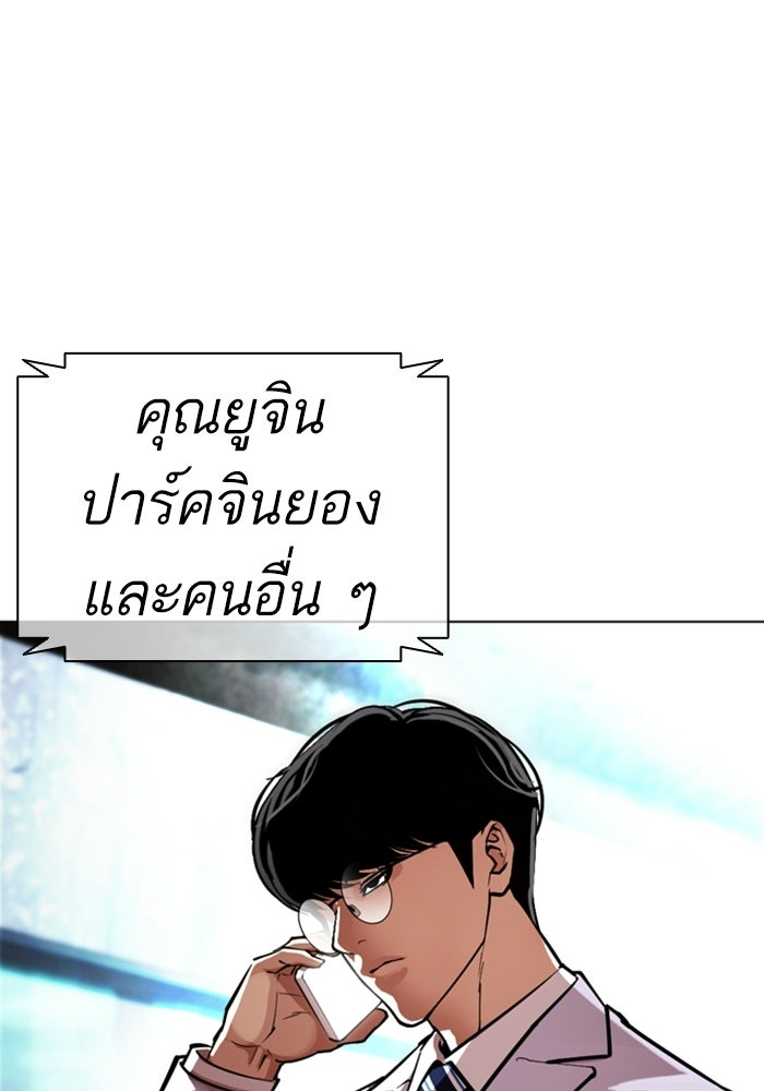 LOOKISM - หน้า 214