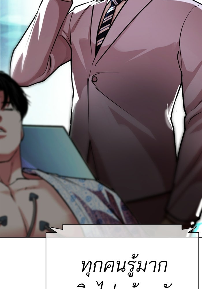 LOOKISM - หน้า 215