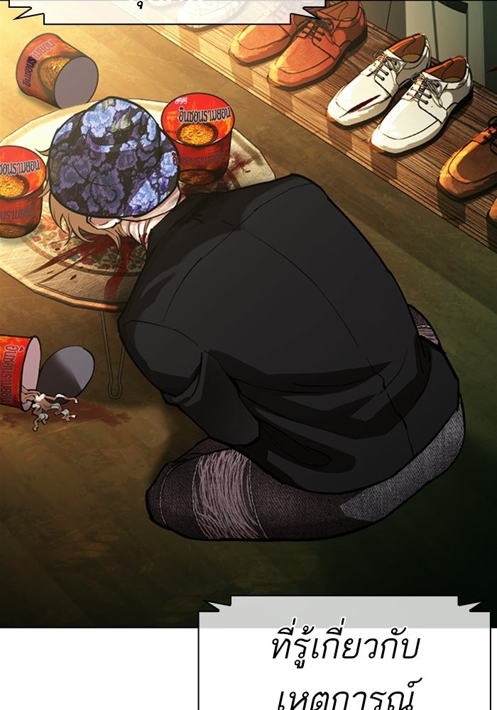 LOOKISM - หน้า 217