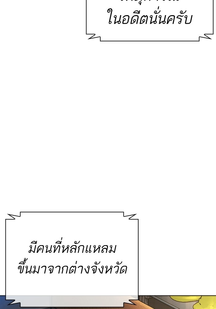 LOOKISM - หน้า 218