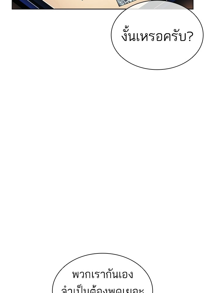 LOOKISM - หน้า 22