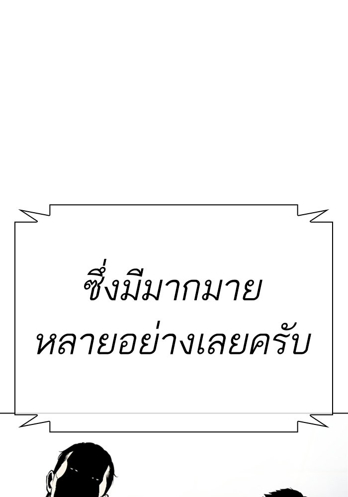 LOOKISM - หน้า 222