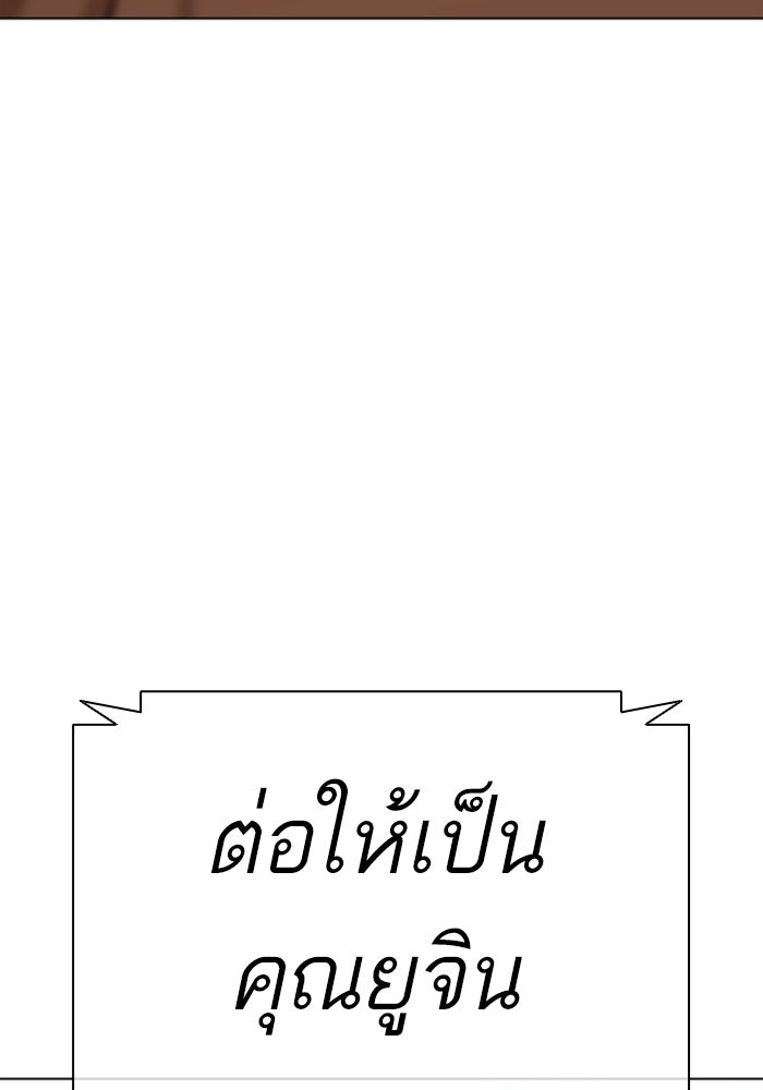 LOOKISM - หน้า 224