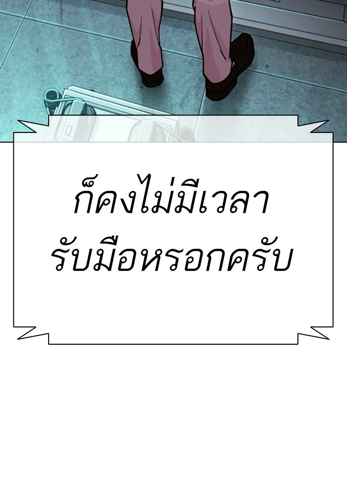 LOOKISM - หน้า 226