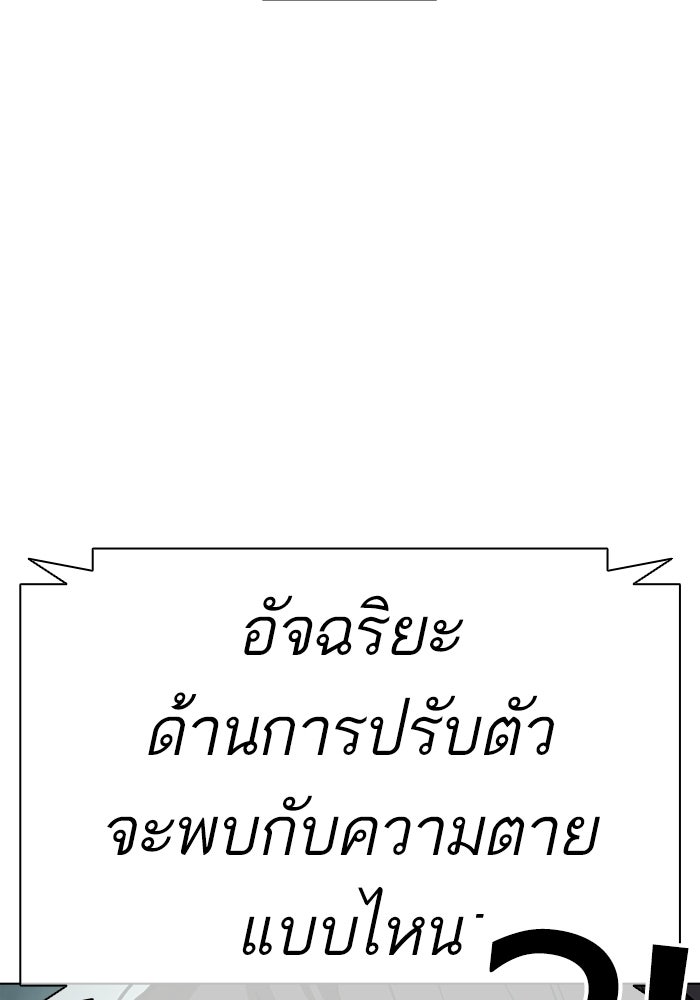 LOOKISM - หน้า 232