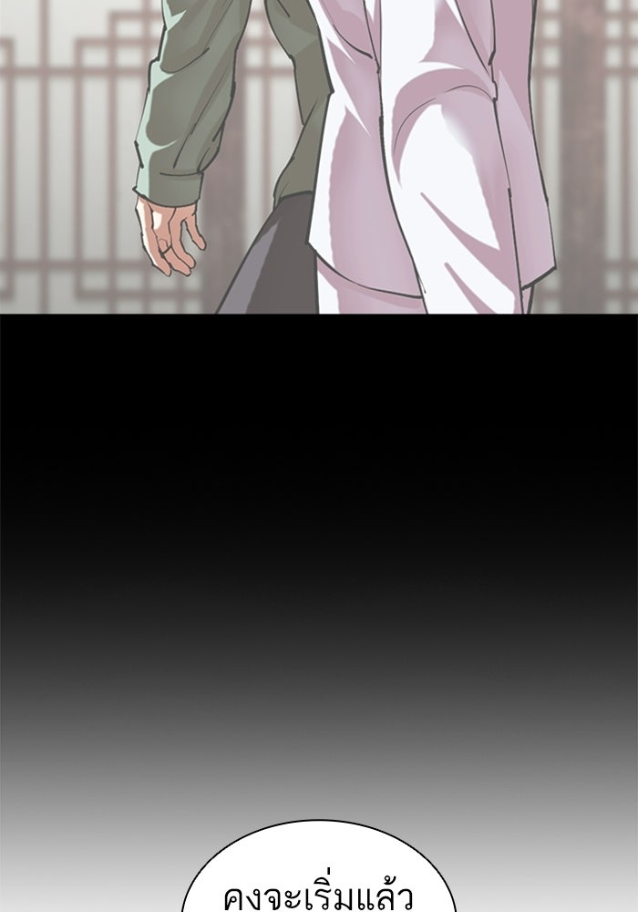 LOOKISM - หน้า 240